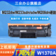 M232dw M232dwc M233sdn 适用于惠普W1370A硒鼓M208dw sdw打印机墨盒LaserJet M208dw M233dw 137A晒鼓137X