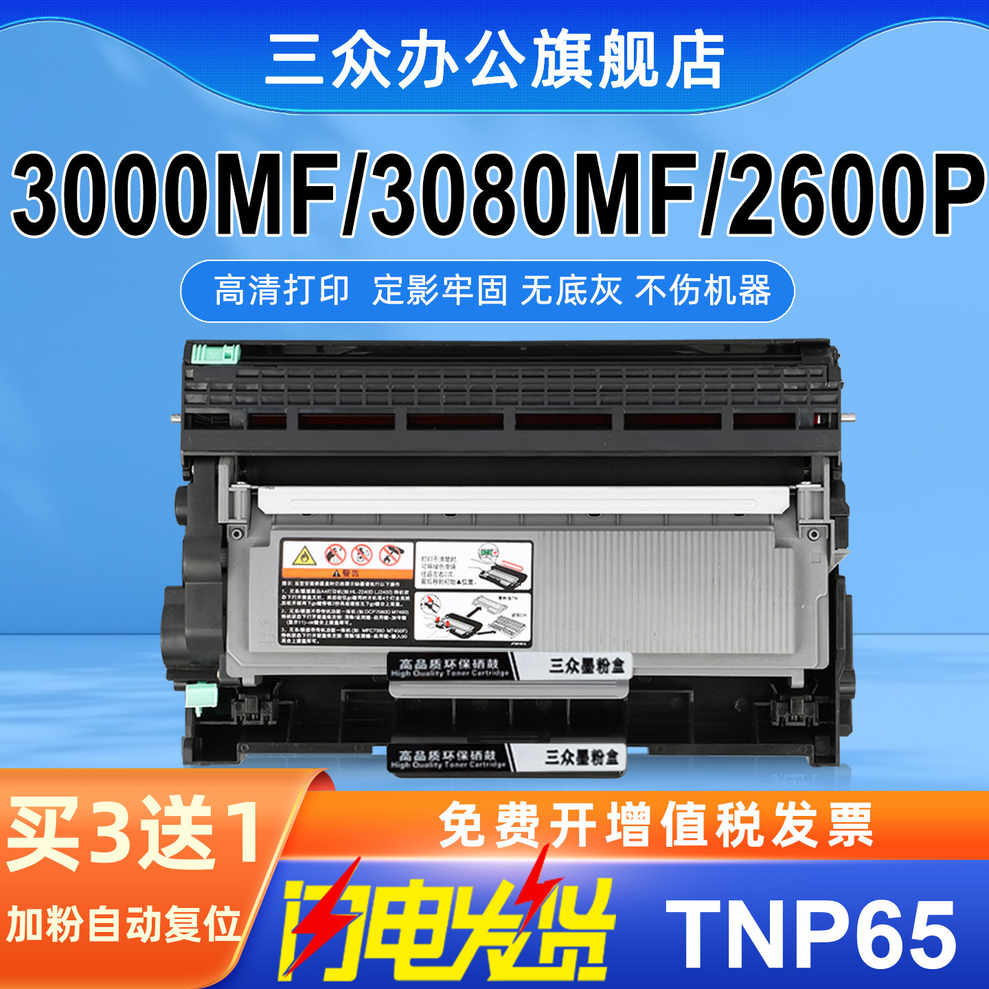 适用美能达3000MF粉盒bizhub 3000MF 3080MF 2600P打印机硒鼓TNP65 TNP66 IUP27墨粉盒KONICA MINOLTA 3000MF