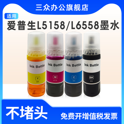 适用爱普生009墨水L15158L15168