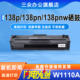 三众适用于惠普w1110a硒鼓138pnw硒鼓138pn打印机硒鼓mfp 顺丰 138p碳粉盒138w墨盒110a晒鼓易加粉墨粉