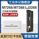 M1520D 适用联想LJ2268W硒鼓Lenovo M1520W墨粉盒LT2268联想小新激光打印机墨盒 Pro M1688dw M7268w M7208W