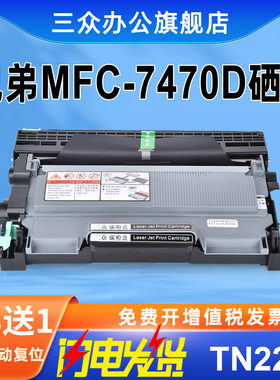 【买3送1】适用兄弟7470d硒鼓mfc7470d粉盒brother打印机墨盒tn2215碳粉盒tn2225墨粉盒dr2250鼓架激光黑白