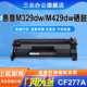 适用惠普M429dw硒鼓M329dw M429fdw M429fdn激光打印机硒鼓M329dn碳粉盒CF277A墨盒77A晒鼓hp77a墨粉盒