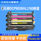 适用兄弟9030粉盒DCP9030cdn打印机硒鼓DCP TN287彩色粉盒DR283硒鼓架墨粉碳粉 9030cdw墨粉盒TN283墨盒TN283