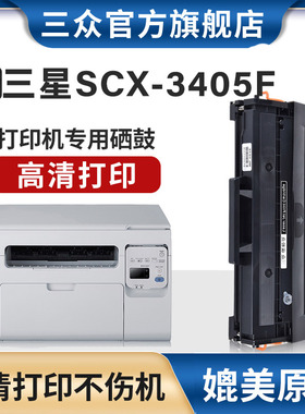 适用三星scx3405硒鼓3405f打印机硒鼓SCX3405F硒鼓scx3405fw墨盒scx3405激光碳粉盒ML-D101S硒鼓碳粉盒易加粉