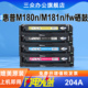 M181n墨盒M181fw打印机硒鼓CF510A碳粉盒cf510X彩色激光204a墨粉盒 三众适用于惠普M180n硒鼓HP CF510A