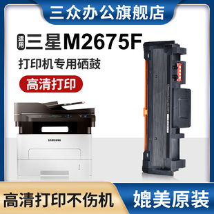 易加粉 6L碳粉盒 三众适用三星SL M2675F硒鼓M2676打印机墨盒MLTD11