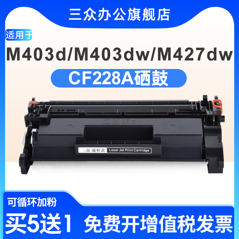 适用于惠普m403d/dw/M427dw硒鼓