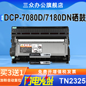 TN2325碳粉墨粉盒 DCP7180DN硒鼓架DR2350 3送1 三众适用兄弟7080d硒鼓dcp7080d粉盒dcp7080d墨盒Brother