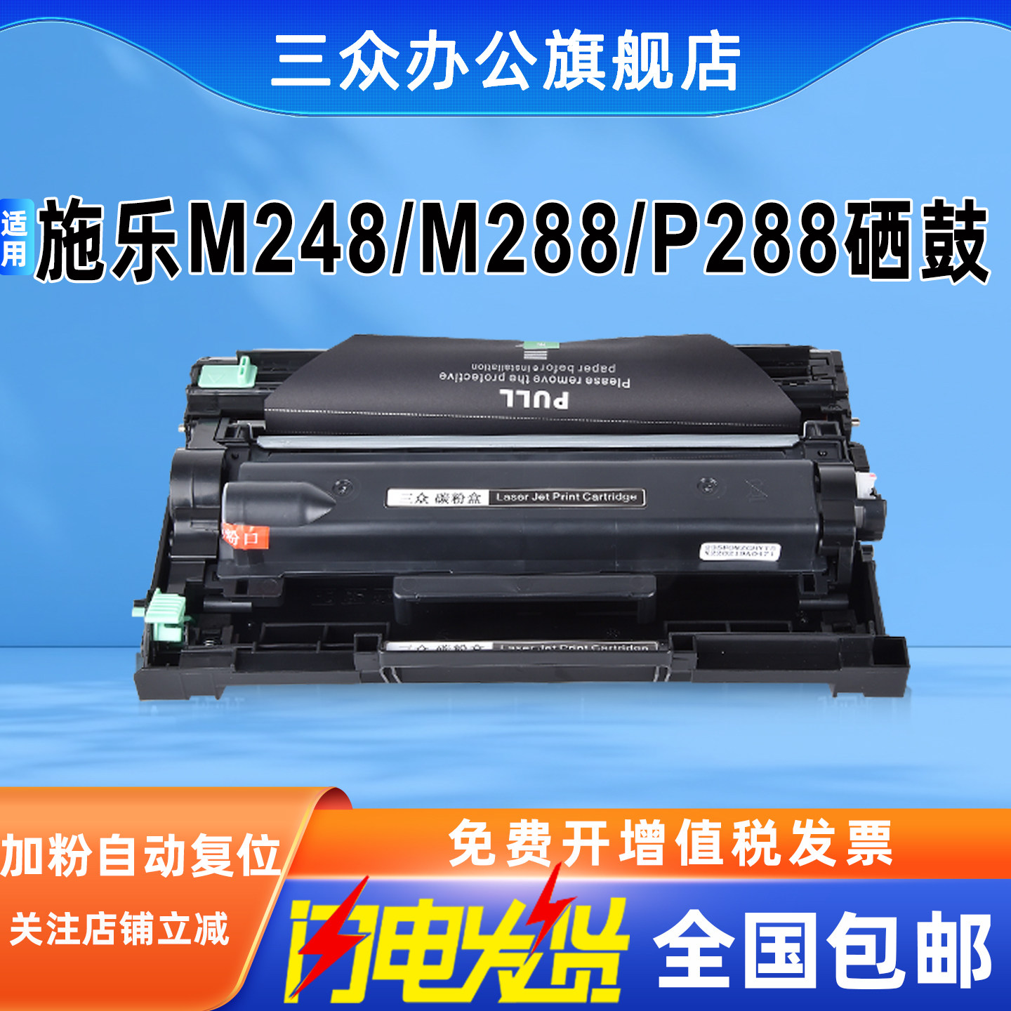 三众适用富士施乐M248b粉盒DocuPrint M248db打印机硒鼓DocuPrint P248db P288dw墨粉盒激光墨粉盒