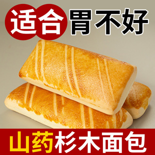 【胃不适】营养山药杉木面包胃难受早餐代餐即食粗粮手工面包整箱