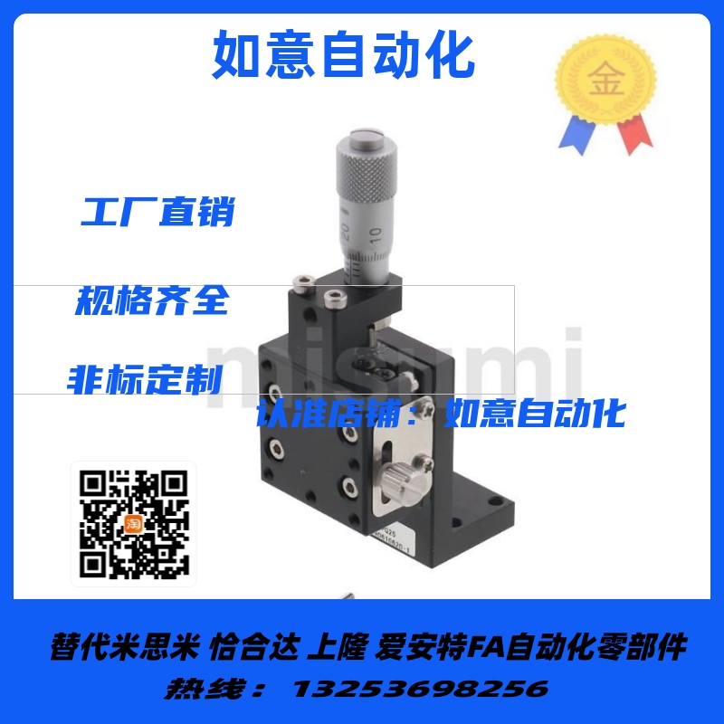 替ZCRS40/ZCRS60/ZCRS80/Z轴垂直升降交叉滚子导轨型视觉微调滑台 3C数码配件 手机防尘塞 原图主图