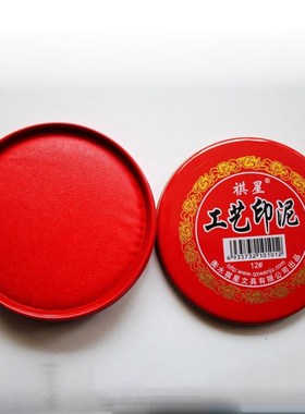 Calligraphy Chinese Yinni Pad Stamp Vermilion inkpad Seal Pa