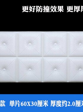 Thickening tatami walls upholstered headboard against the