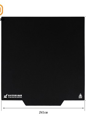 3d Printer part Magnetic platform Tape 235x235mm Black Heatb