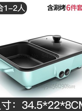 600 Dormitory mini hot pot electric grill multi-function roa