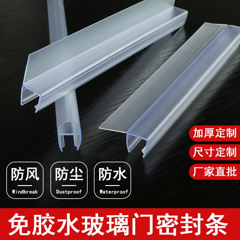 Shower room manger magnet strip frameless balcony