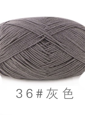 Su He 4 strands of cotton combed cotton milk bag baby wool