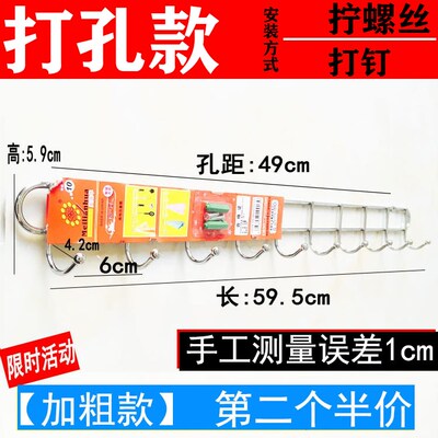 Hook hanging wall hook punch the stainless steel door hook