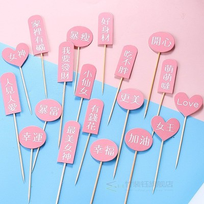 Wanghong wishing tree cake piling support baking tool 6 