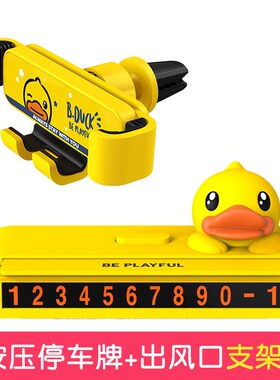 Yellow duck car phone support car outlet navigation rotating