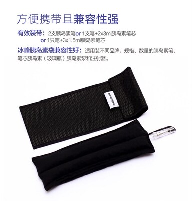 Insulin refrigerated box portable cold storage bag