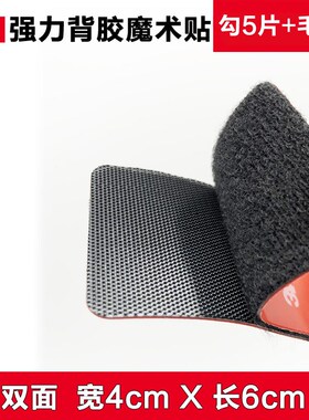 The back glue Velcro strong fastening car light mat door