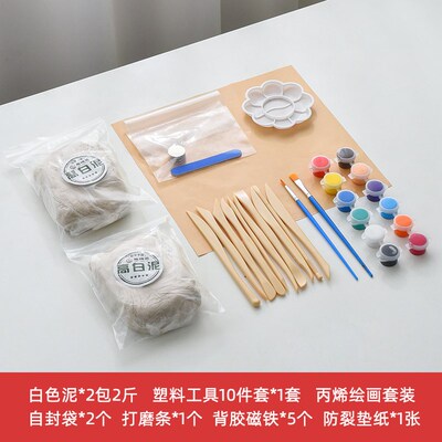 Clay suit unburned diy manual 500 g5 package color clay clay