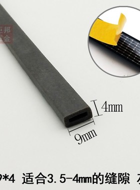 Doors and Windows sealing strip silica gel door insulation