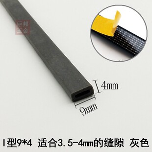 Doors and Windows sealing strip silica gel door insulation
