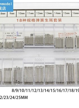 144Pcs 8-25mm Watch Band Spring Bars Strap Link Pins Repair