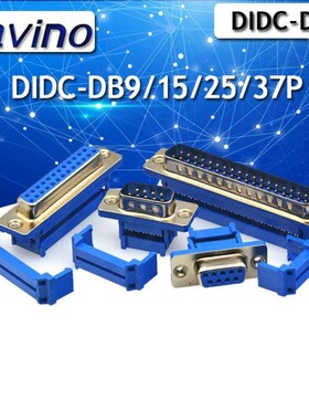 2PCS D-SUB DIDC 9 15 25 37Pin DB9 DB15 DB25 Male Female Head