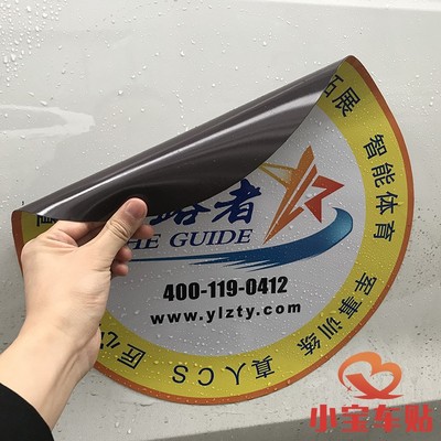 Custom made magnetic sticker magnetic reflective stickers