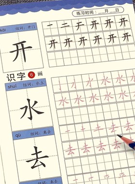 7 pces primary school first grade volume practice book child