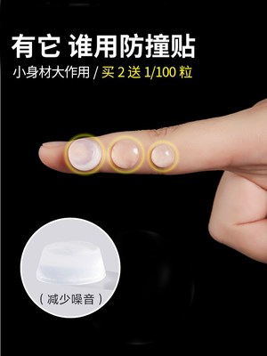 Silicone anti-collision stick home after the handle cushion