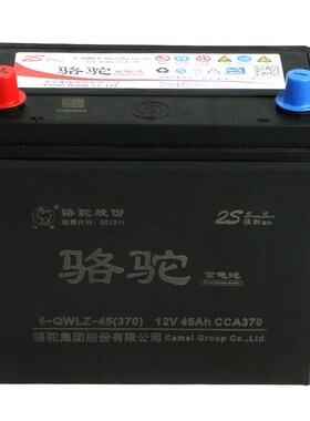 Battery 12 v45ah adapter changan van wuling glory macro