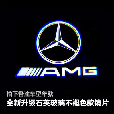Mercedes-benz hospitality lamp A200L GLC C180L C260L e300 l