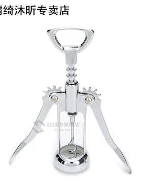 Stainless Steel Wing Style Red Wine Corkscrew Bottle Pull Op