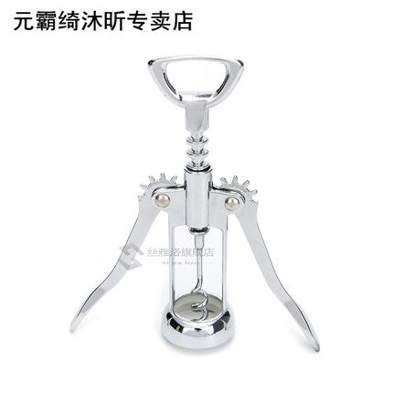 Stainless Steel Wing Style Red Wine Corkscrew Bottle Pull Op