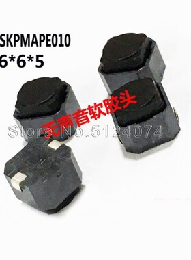 10pcs/lot ALPS Silica Gel Soft Head Soundless mute 6*6*5 pus