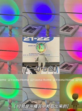 Ins discus transform rainbow projection light sunset light