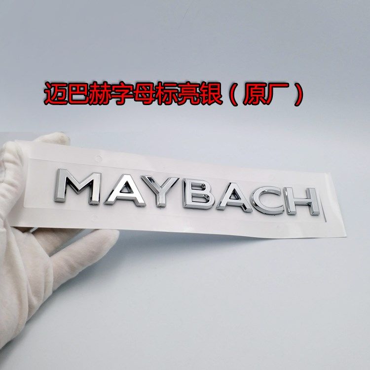 mercedes maybach logo s-class modified beacon s400 s450 side