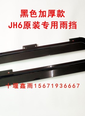 Liberation J6J6PJ6LJ6MJH6 van supplies decorative