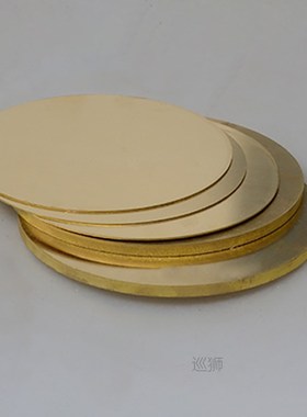 Brass Disc Round Plate Sheet Diameter 50mm 100mm 150mm 200mm