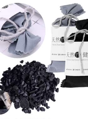 Car Home Odor Absorber Bamboo Charcoal Activated Carbon Air