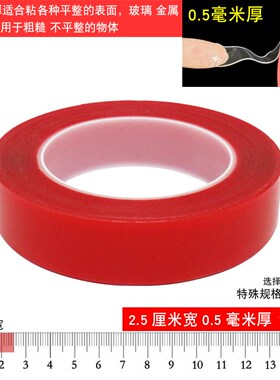 Metope of nano transparent double-sided tape double-sided