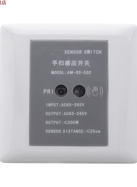 AC85-265V 200W Hand Wave ON OFF Sensor Light Switch for Kitc