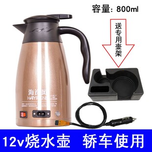 Car kettle water dispenser water heater 12 v24v car general