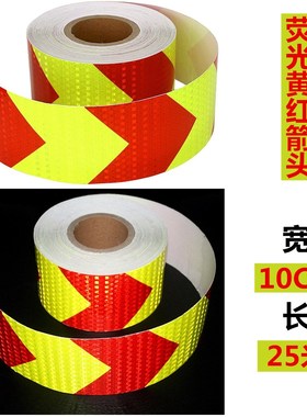 10 cm arrow guidepost lorries front bumper reflective stick