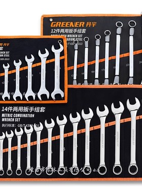 keys set Wrench Multitool Key Ratchet Spanners Set of Tools